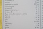 Перфектил. Кожа, волосы и ногти