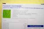 Перфектил. Кожа, волосы и ногти