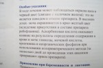 Перфектил. Кожа, волосы и ногти