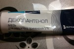 Декспантенол