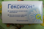 Гексикон
