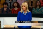 Зеркало для героя с Оксаной Пушкиной