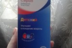 Лазолван (Lasolvan)