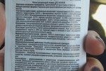 Гриппофлю