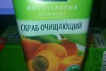 Скраб с абрикосовыми косточками Чистая Линия