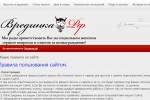 Врединка.рф