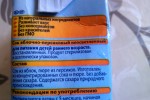 Фруто няня