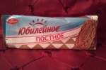 Юбилейное