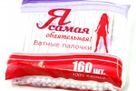 Я Самая (cotton club)