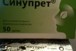 Синупрет