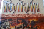 Властелин колец