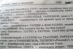 Властелин колец