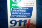 Бадяга