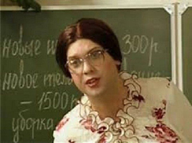 Внешний вид педагога