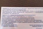 Эвиталия