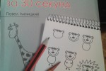 Как нарисовать любую зверушку за 30 секунд