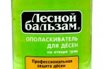 Лесной бальзам, ополаскиватель для десен