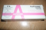 Ацикловир