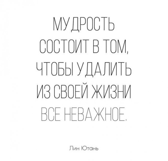 Минимализм, как стиль жизни