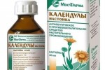 Настойка календулы