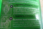 Чистая линия