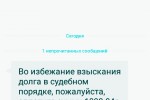 Ростелеком