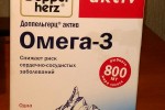 Омега-3