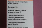Энтерофурил