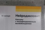 Нейродикловит
