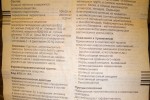 Нейродикловит