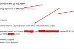 Форум о заработке в Интернете ММГП