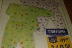 Акция сети Лента Смешарики в Ленте 
