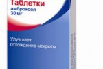 Лазолван