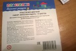 Фикс прайс