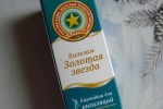 Золотая звезда