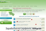 seosprint.net