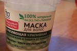 Фитокосметик