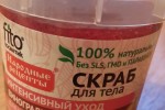 Фитокосметик