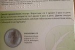Синупрет