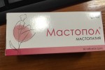 Мастопол