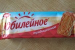 Юбилейное