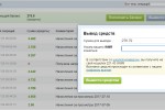 Большой вопрос | Первый вывод денег с сайта Большой Вопрос
